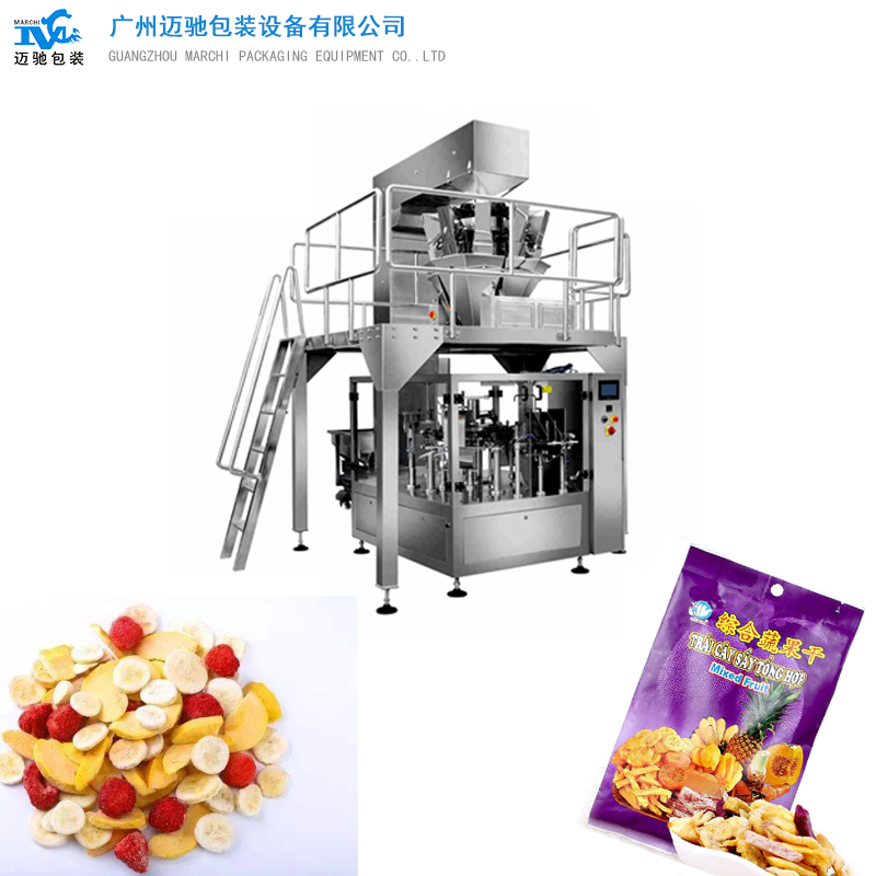 零食給袋式包裝機