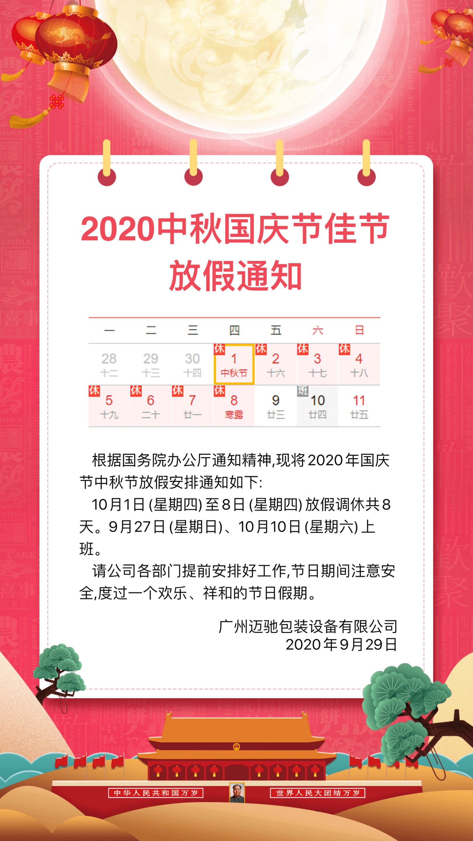 國慶圖片