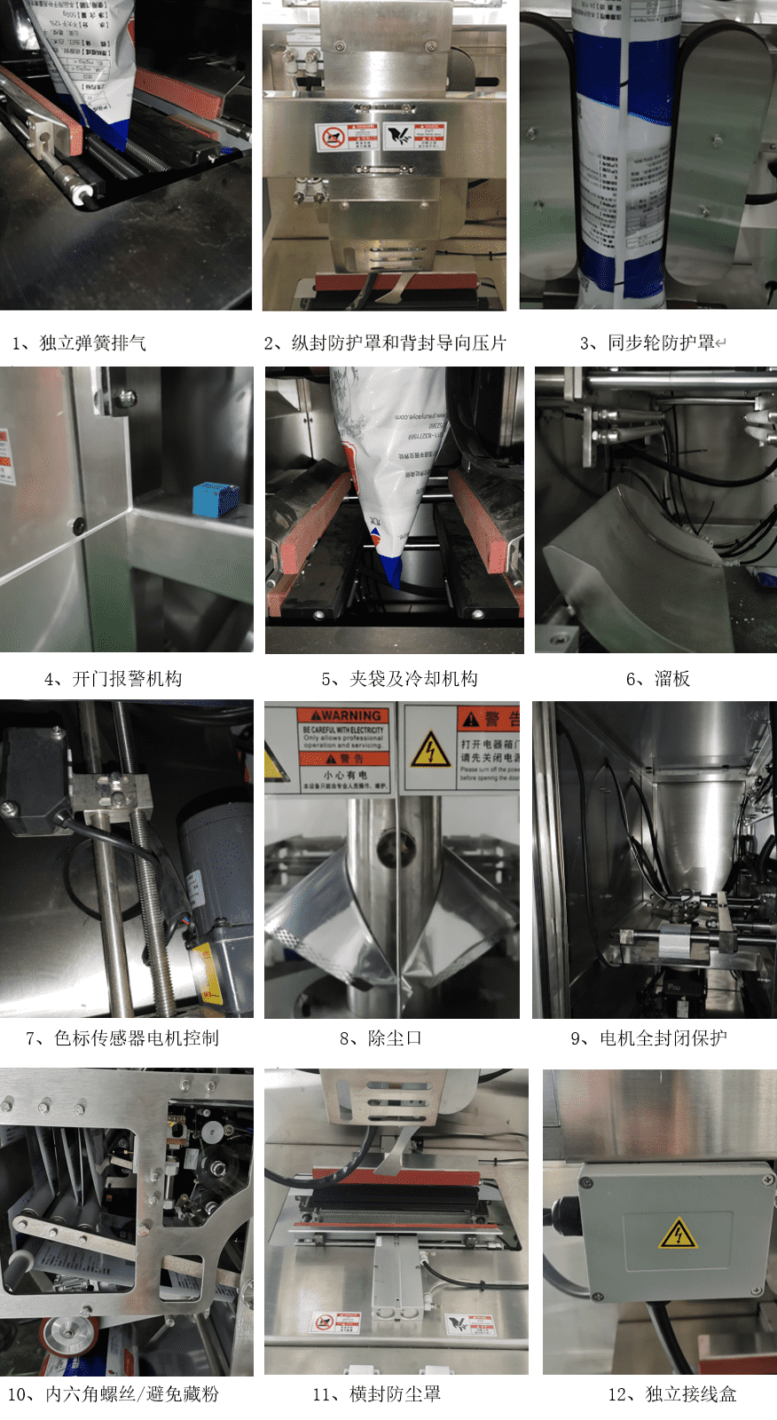 獸藥包裝機(jī)