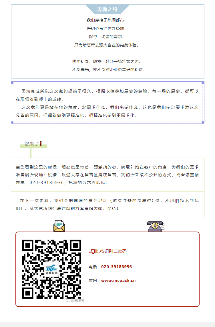 邀請函